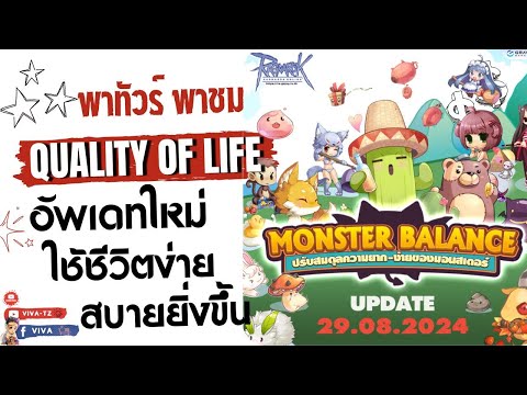 พาทัวร์พาชมQualityoflifeอ