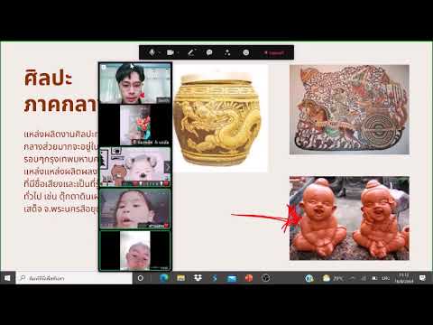 สอนออนไลน์-|-ป.2-ศิลปะท้องถิ่น สอนออนไลน์-|-ป.2-ศิลปะท้องถิ่น