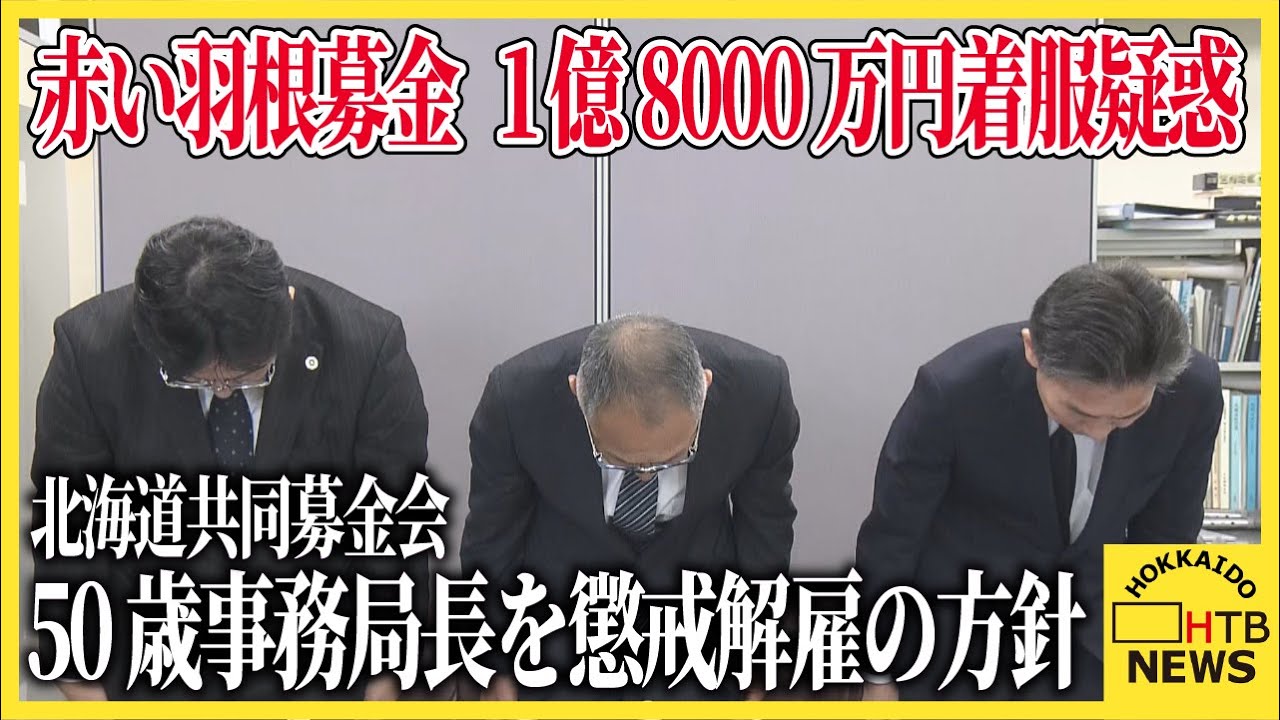Hokkaido Charity Donations Go Missing
