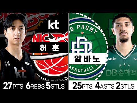 [THE VS] 허훈 VS 이선 알바노 I 20241102 수원 KT : 원주 DB I 2024 -2025 KCC 프로농구