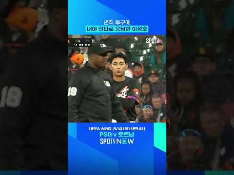 내야안타도 안타다! (08.13) 