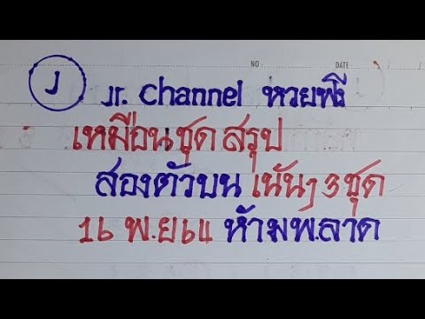 เหมือนสรุปสองตัวบนตรง16พ.ย.64ห เหมือนสรุปสองตัวบนตรง16พ.ย.64ห