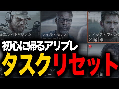 【アリブレ】初心に帰るアリブレ#1 タスクを全てクリアするぞ🔥【ArenaBreakout】【アリーナブレイクアウト】