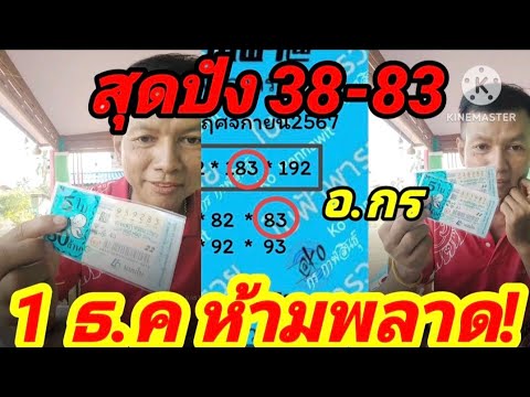 ห้ามพลาดงวดหน้า1ธ.คตามต่อ