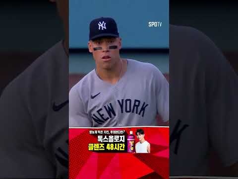 [MLB] 보고 있나 저지? 곧바로 응수하는 오타니의 홈런 (05.31)