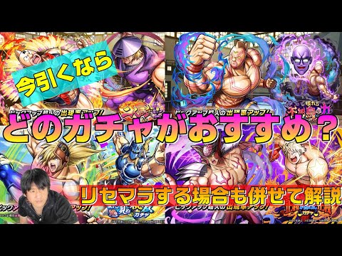 【今引くならどのガチャがおすすめか】1周年超人で引くべきは！？リセマラする場合も合わせて解説【暗黒騎士セリオス】