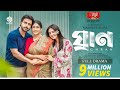 Ghran I   I Full Drama I Apurba I Niha I Masrikul Alam I New Bangla Eid Natok 2025