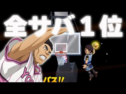 【黒子のバスケSR】全サーバー1位の「岡村健一」