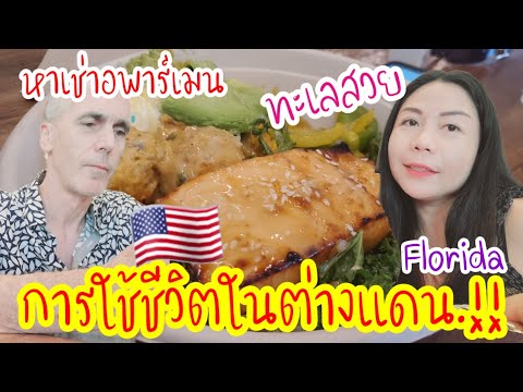 การใช้ชีวิตในต่างแดน-หาเช่าอพา การใช้ชีวิตในต่างแดน-หาเช่าอพา