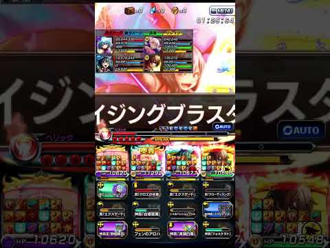 【グラサマ】紋章のもとに（HARD） | Grand Summoners】vs Demon Edge Berwick