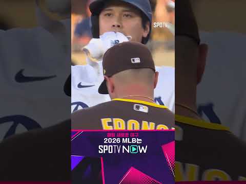 [MLB] 가벼운 안타로 1회를 기분좋게 시작하는 오타니 (07.03)