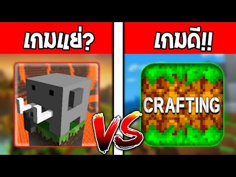 ุ✔Craftsmanมายคราฟช้างVSCra