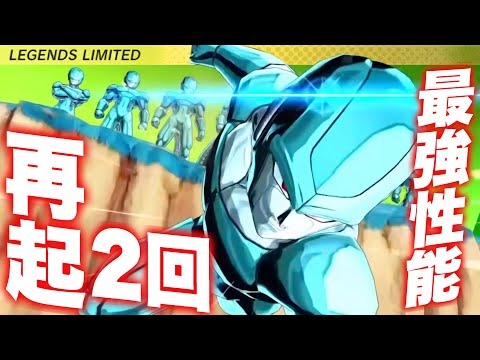 【新情報】性能解禁！再起２回とか言うチート能力を貰った最強新キャラ「LLメタルクウラ」が柔らか過ぎるww【ドラゴンボールレジェンズ】【DRAGONBALL LEGENDS】