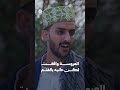 العروسة وافقت لكن حانبه بالغنم