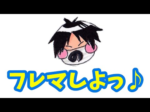 たたかえドリームチーム　キャプテン翼　生放送　フレマ？