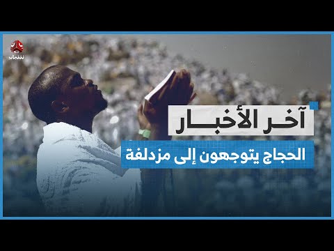 ترامب يحظر على اليمنيين دخول الولايات المتحدة ويستثني بعض الحالات | اخر الاخبار