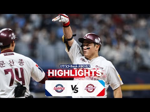 [KBO 하이라이트] 4.14 롯데 vs 키움 | 2024 신한 SOL뱅크 KBO 리그 | 야구