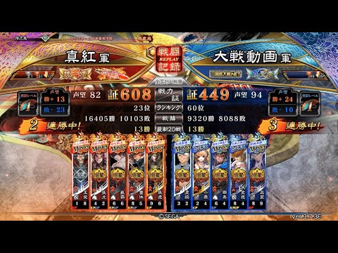 三国志大戦🔥 ついで大戦の増加