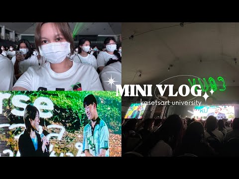 minivlog:รับน้อง66,ทำความ