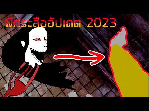 เกมอายอัปเดต2023อัปเดตนี้มีม