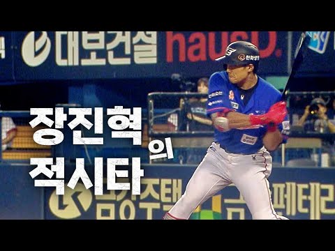 [한화 vs 두산] 완벽한 공격과 주루를 선보인 한화 장진혁 | 8.25 | KBO 모먼트 | 야구 하이라이트