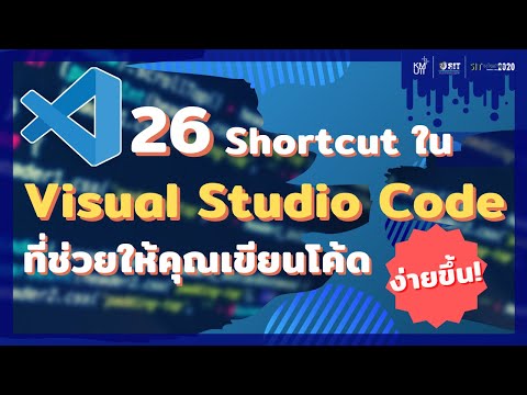 26-Shortcuts-ใน-VScode-ที่ช่วย 26-Shortcuts-ใน-VScode-ที่ช่วย