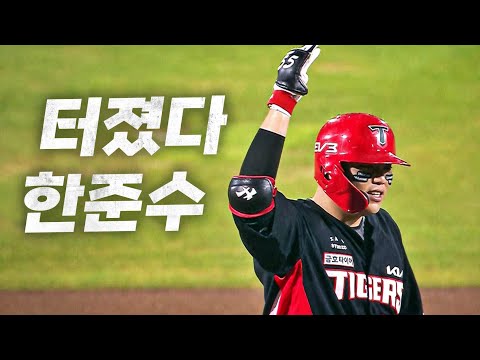 [KIA vs 한화] 미래 타이거즈의 안방마님!? 달아나는 적시타 KIA 한준수 | 8.03 | KBO 모먼트 | 야구 하이라이트