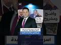أسرار روسية جديدة عن مبارك بعد تنحيه.. بوتين طلب من أوباما التدخل لإنهاء احتجاز الرئيس المصري الأسبق