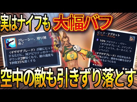 実はナイフも大幅バフ！空中の敵を引きずり落とすJQビルド【OW2スタジアム】