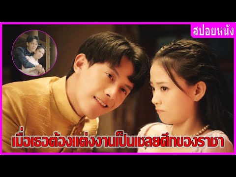 เมื่อเธอต้องแต่งงานเป็นเชลยศึก เมื่อเธอต้องแต่งงานเป็นเชลยศึก