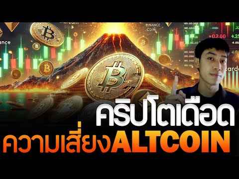 คริปโตฟื้นตัว!BITCOINย่อจบแล