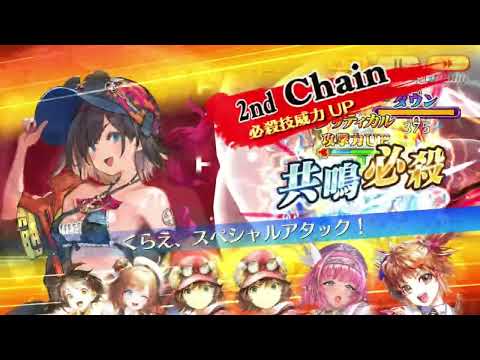 【チェンクロ】暴走機械人形デュナミス襲来 総攻撃 0コンボMAXダメージ