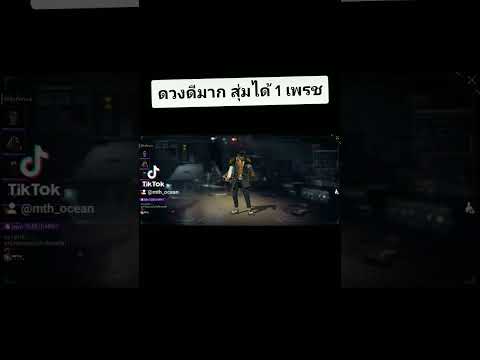 FreeFire:ดวงดีมากสุ่มได้1