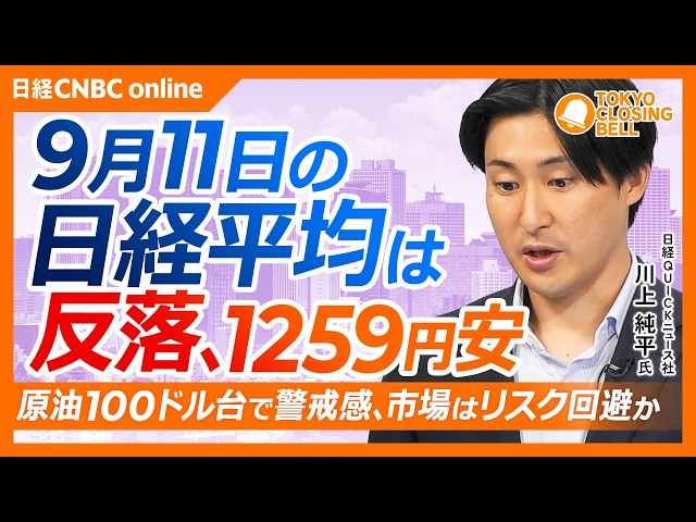 Image of Nikkei Drops 2.8% as Oil Shock and Rate Fears Hit Tokyo