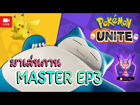 LIVEPokemonunite-Master