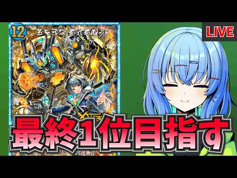 【デュエプレ配信】ND1716～ ポリネシアンデュエプレフェス6日目「最終1位を獲る」【デュエルマスターズプレイス】