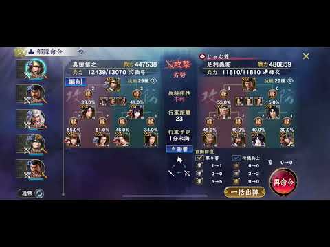 【信長の野望覇道 S10】天覇vs宝塚定刻過激団 新宮城攻城戦