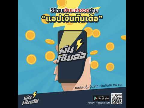 ขั้นตอนการผ่อนชำระค่างวดสินเชื ขั้นตอนการผ่อนชำระค่างวดสินเชื