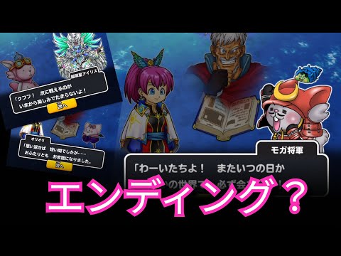 星ドラ実況761『サ終まで残り２週間！まだ続きそうだがこれがエンディングだったの？』わいわい堂画