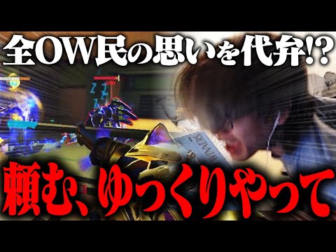 【起こすな】全OW民が１度は経験することに、ちゃんとブチギレるANS【Overwatch2/オーバーウォッチ2】