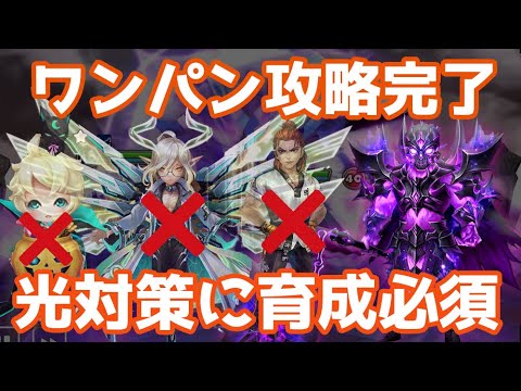 【超おすすめ】ワンパン&光対策にディアスが育成必須レベルです【Summoners War | サマナーズウォー 】