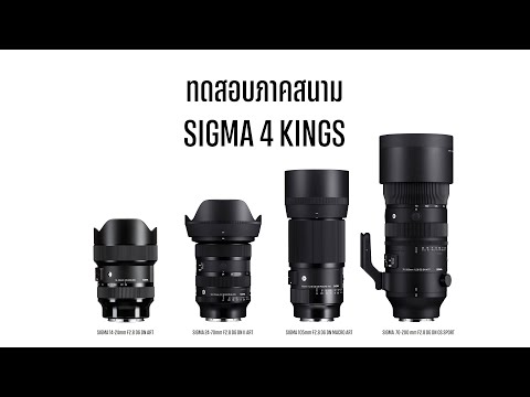 ReviewSIGMA4KINGSDGDNART