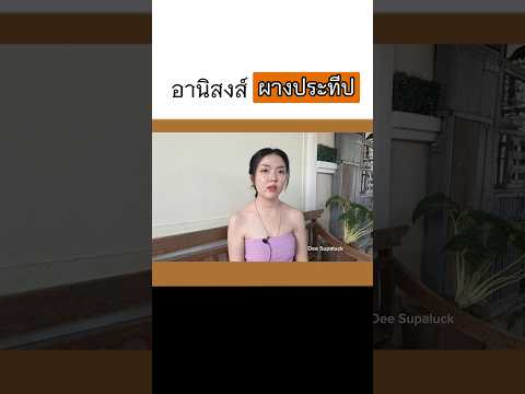 🪔จุดแล้วได้อะไร