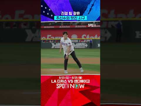 오랜만에 친정팀 찾은 추신수 