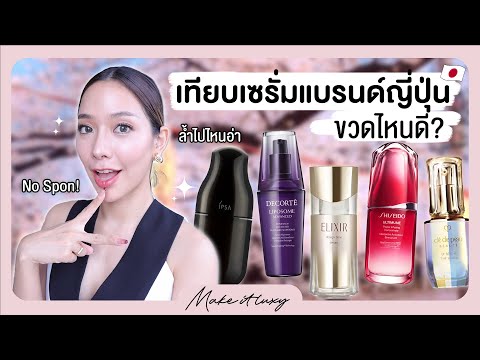 MakeitluxyEP.41lรีวิวเซรั