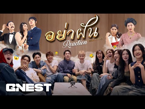 G’NESTREACTION-อย่าฝันSide