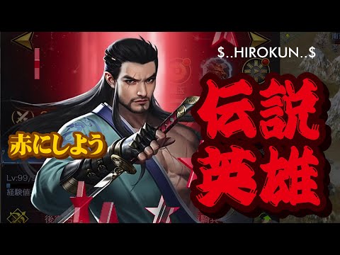 王越を赤にしよう／初級【いくさば】