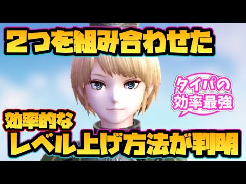 【ウィザードリィ ダフネ】2つを組み合わせた効率的なレベル上げ方法が判明！