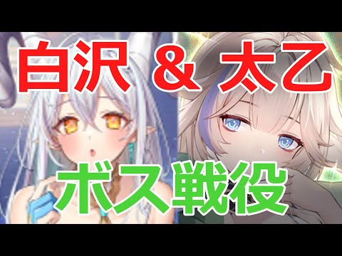 【放置少女】 （幸運鯖）追想の荒業も選択肢！？太乙真人と白沢のバッファーでボス戦役進めます！