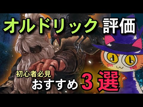 【ウィザードリィ ダフネ】オルドリック優秀なので欲しい♪引けるかな？